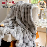 无印良品兔毛绒毛毯家用加厚盖毯珊瑚绒办公室午睡毯沙发毯四季通用毛巾被 长兔绒-炫彩灰【不掉毛 抗静电】 150*200cm【单人毛毯】