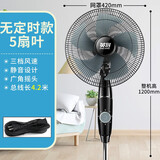 英将电风扇落地扇家用大风力静音遥控立式夏天台式摇头机械式工业电扇 落地机械款五扇叶（无定时）+延长线