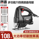 质造（ZHIZAO）电动锯曲线锯木工多功能电锯家用手持木板线锯小型切割机 多功能6档调速曲线锯