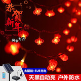 暮瑾 LED红灯笼灯串节日小彩灯闪灯串灯星星灯红色小灯笼春节装饰灯 红灯笼20米200灯-太阳能遥控+USB充电