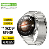 MSSM适用华为手表表带watch5表带Watch4pro/GT6/5/GT4/GT6/5pro工字不锈钢金属表带【46/48表盘】-钛色