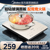 美的（Midea）电磁炉家用电池炉爆炒大功率套装全套带锅火锅炒菜智能电磁灶电火锅一体防水电磁炉 【配鸳鸯火锅】-升级版