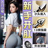 姬欲电动扩肛塞门后庭男女性生理解决前列腺按摩成人助爱情趣用品玩具