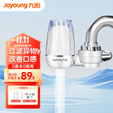 九阳（Joyoung）净水器家用水龙头过滤器前置自来水厨房滤水器农村净水机JYW-T02可视化可清洗滤芯 1机4芯【2年套装】