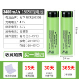 松下18650充电锂电池3400mah大容量3.7V强光手电筒通用小风扇头灯 2节平头【3400毫安】