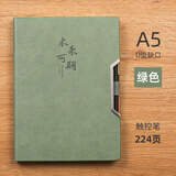 未来可期a5笔记本子高颜值皮面工作记事本日记本高档精致商务办公会议记录本加厚定制可印logo批发 A5笔记本U型绿色1本