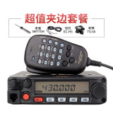 YAESU 八重洲 FT-1907R UHF单频段车载对讲机 55W大功率 超坚固车台 超值夹边套装（标配+天线+夹边+馈线）