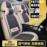 欧玛奴 汽车座套四季通用布艺全包围汽车坐垫座垫座椅套适用于 豪华版米灰色 现代途胜ix35领动名图朗动索纳塔