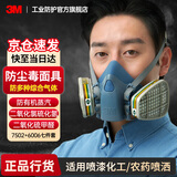 3M7502硅胶防毒面具口罩防尘防有机气体农药喷洒化工喷漆 7件套