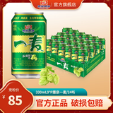 惠泉啤酒 330mL9°P惠泉一麦黄啤源自福建泉州的经典啤酒（24听装） 330mL 24罐