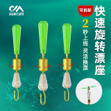 川泽可拆卸快速旋转漂座更换浮漂座子线夹路亚滑漂座连接器垂钓配件