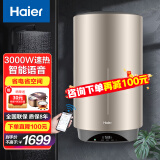 海尔（Haier）电热水器竖立式/落地式家用速热节能洗澡50/60/80/150/200升EC5FP 60L 3000W 竖式智控变频速热