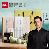 得力（deli）【中秋佳礼】文房四宝高档礼盒毛笔墨罗纹砚全套风水摆件书法套装青筠直上纪念收藏礼物生日