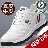 啄木鸟官方真软皮男鞋春夏季透气休闲皮鞋防滑耐磨百搭男士运动跑步鞋男 白色单鞋款 41