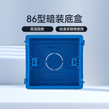 NVC雷士电工开关插座面板无框大板家用86型墙壁电源插座N25系列 86型暗装底盒-5只装