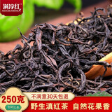 满淳红 云南昌宁野生古树红茶滇红茶春茶花果香 浓香型散茶叶功夫红茶 250克一罐