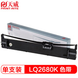 天威 LQ2680K色带 适用爱普生EPSON LQ-2680K S015510 打印机色带架 色带架（含色带芯40m）