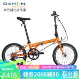 大行（DAHON） 顺丰发货40周年纪念版折叠自行车20寸8级变速单车P8经典款KBC083 橙色【速联X7+苹果胎】