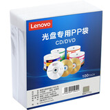 联想（Lenovo）光盘袋 PP袋环保双面装 加厚款光盘包装袋 白色（100片装） 加厚款