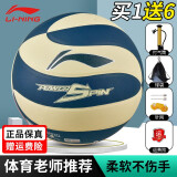 李宁（LI-NING） 李宁排球 学生中考专用球 初中生比赛训练排球耐磨室内外通用 5号 737-3