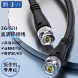 腾捷兴 3G-SDI线3米高清1080P@60Hz兼容HD-sdi摄像机专用视频线 电视台广播级BNC同轴线 TJX-SD3G03