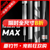 一味化氏max超轻超硬手杆鱼杆碳素野钓巨物竿鱼竿钓鲢鳙高碳 7.2m 预售-MAX-30%用户选择