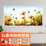 五花石墨烯取暖器壁挂式墙暖家用节能省电采暖壁画电暖器电热板碳晶暖气片墙贴 500W-花语