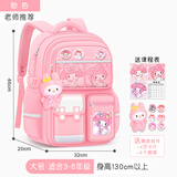 靓宝宝库洛米三到六女孩小学生减负护脊大容量一年级二女童轻便儿童书包 大号粉色(适合3-6年级)