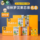 沁漓广西特产桂林罗汉果独立包装伴手礼150g永福黄金罗汉果茶仁芯礼盒