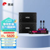 惠威（HiVi）X1000+HD9300+UH820 家庭影院ktv音响套装卡拉ok功放卡包音响麦克风组合K歌设备家用客厅点唱机