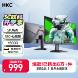 HKC 27英寸2K高清180Hz专业电竞1500R曲面屏HVA快速液晶适用PS5游戏吃鸡网咖电脑显示器 猎鹰SG27QC 