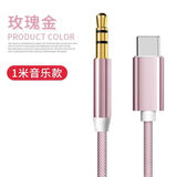 艾昊者 type-c转3.5mm车载aux音频线适用华为小米vivo麦克风音箱声卡手机扩音器连接线