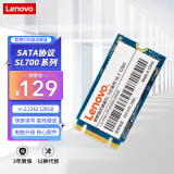 联想（Lenovo) 128GB SSD固态硬盘m.2(SATA) SL700固态宝系列 2242板型