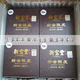 新宝堂陈皮老陈皮正宗陈皮礼盒十五年十年蕴月瓶广东特产 10年蕴月瓶【整件4瓶 原厂直发】