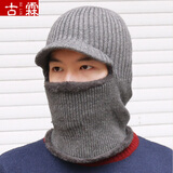 古霖 帽子男冬季毛线帽女加厚加绒冬天男女针织套头帽保暖蒙面骑车防风帽防寒护颈户外套头帽 灰色加帽檐