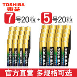 东芝（TOSHIBA） 碱性电池 适用于闹钟儿童玩具智能门锁遥控器体重秤电子 碱性5号20粒+7号20粒