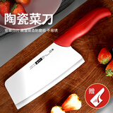 创木工房 陶瓷菜刀家用切肉刀超锋利水果刀具厨房女士专用菜刀婴儿辅食刀 红柄陶瓷菜刀【带刀套】