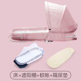 爱为你（EVANGELINE） 婴儿床床中床新生儿便携式可折叠旅行床睡篮迷你宝宝床防溢奶 藕粉+遮阳棚+隔尿垫+蚊帐
