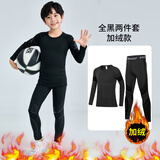 迪卡儿童紧身衣训练服篮球跑步速干衣男女足球运动健身套装秋冬打底服