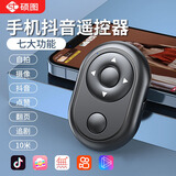 硕图手机遥控器无线蓝牙自拍抖音快手神器美颜相机录短视频电子书小说翻页助拍器