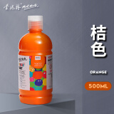 蒙玛特(Mont Marte)水粉颜料500ml桔色 手指画颜料学生儿童美术罐装颜料 大容量可水洗绘画颜料MPST0007CN