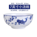昭乐 碗年年有鱼青花瓷中式家用陶瓷米饭碗面碗大汤碗釉中彩 蓝鱼 7英寸汤碗（2个装）