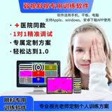 弱视训练软件医院同款儿童远视斜视手机平板电脑通用3D红蓝眼镜 12个月 赠红蓝眼睛（夹镜片）*2