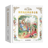 彼得兔的故事系列绘本 和他的朋友们 书拼音读物二三年级课外书6-12岁小学生课外阅读故事书籍 彼得兔【精装版】
