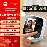 小米智能摄像机 视频通话版 【国家补贴】家用摄像头室内监控 视频通话400万像素3.5英寸大屏AI智能屏