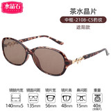 晶乐天然水晶石眼镜女款时尚妈妈墨镜中老年个性太阳镜防晒遮阳石头镜 中款-2108-C5豹纹