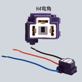 笛光汽车大灯雾灯插头H7H4直角弯角H1H3 9005 9006H11H8H9陶瓷耐高温远光近光灯座 H4弯角单只