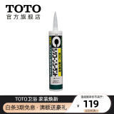 TOTO 卫浴施敏打硬玻璃胶密封胶 陶瓷品用防霉防潮防变黑马桶安装(11) 白色玻璃胶