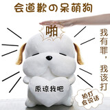 立曼道歉狗生日礼物送女生哄女朋友老婆会道歉玩偶公仔毛绒玩具睡觉抱 呆萌狗白（原谅我吧）拍打道歉 35cm【彩袋+贺卡】