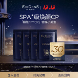 EVIDENS DE BEAUTE伊菲丹「超级JOUR*CP」尝鲜小美盒